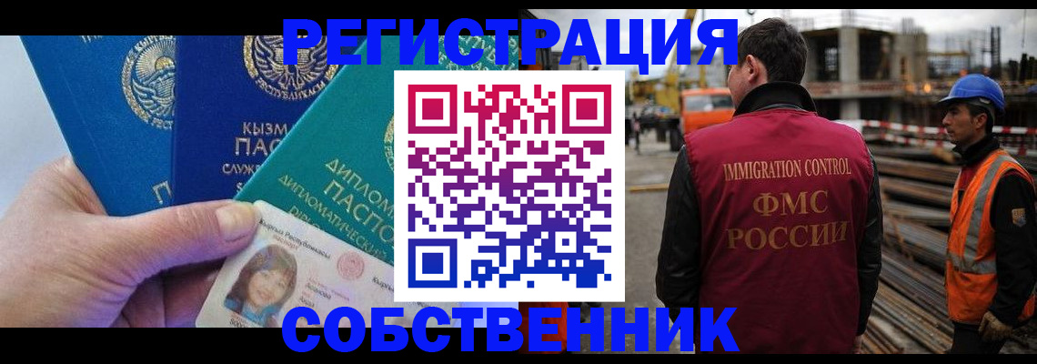 прописка для кредита в Старом Осколе