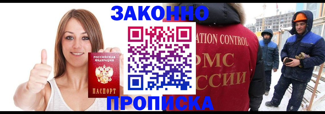 прописка ребенка в Старом Осколе