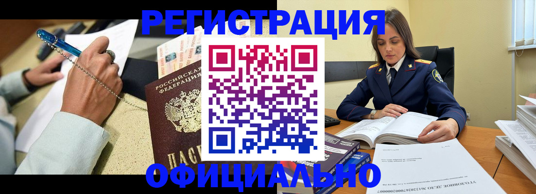прописка ребенка в Старом Осколе