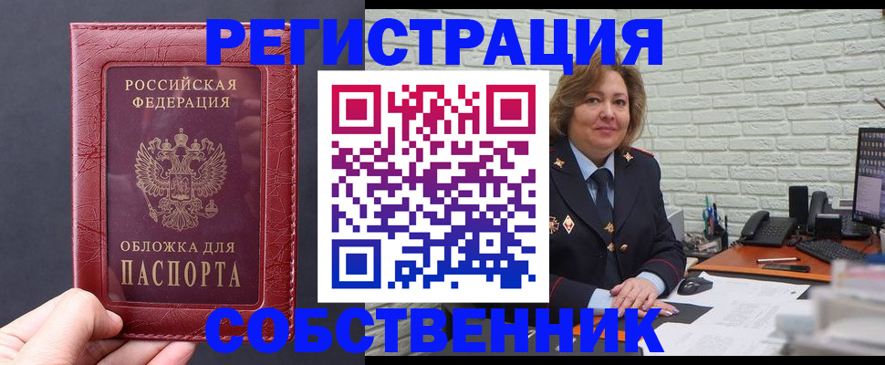 временная регистрация гарантия в Старом Осколе