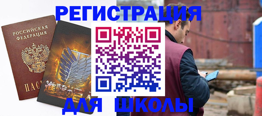 временная регистрация в Старом Осколе