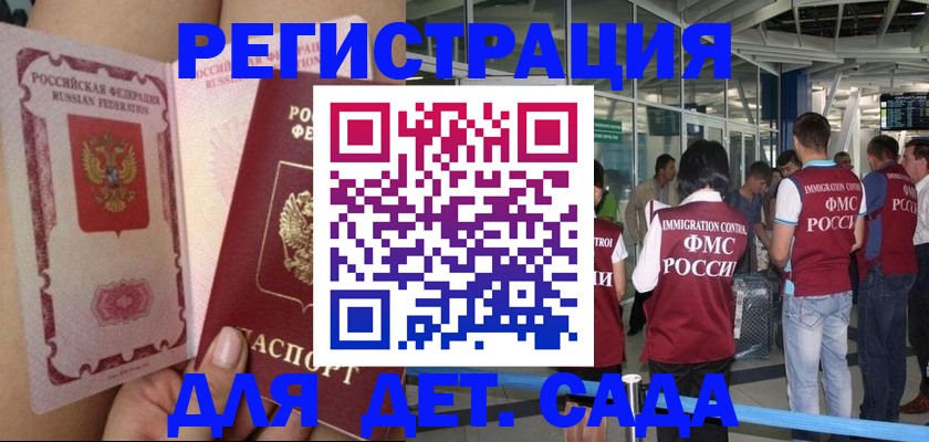 временная регистрация поиск в Старом Осколе