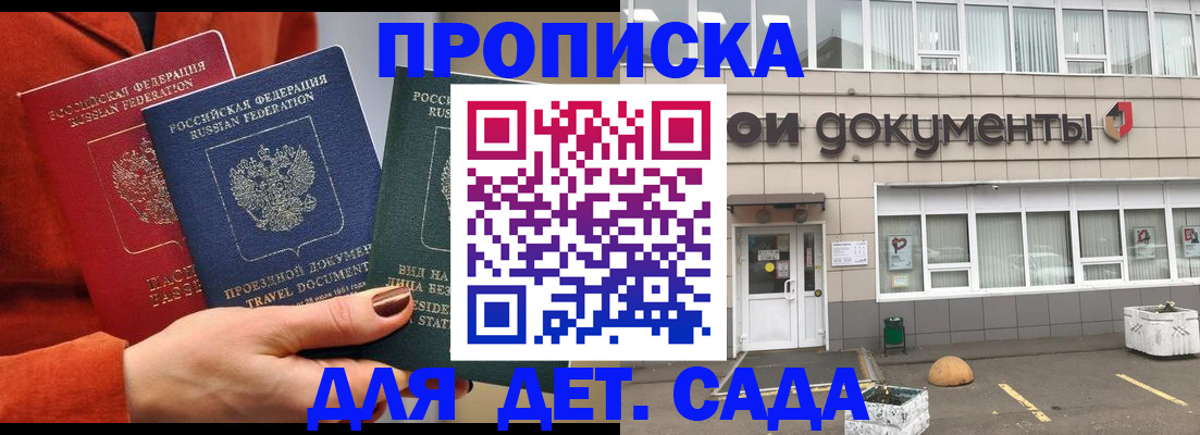 миграционный учет в Старом Осколе
