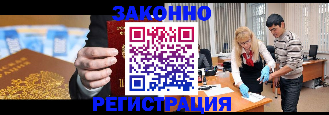 прописка паспорт в Старом Осколе